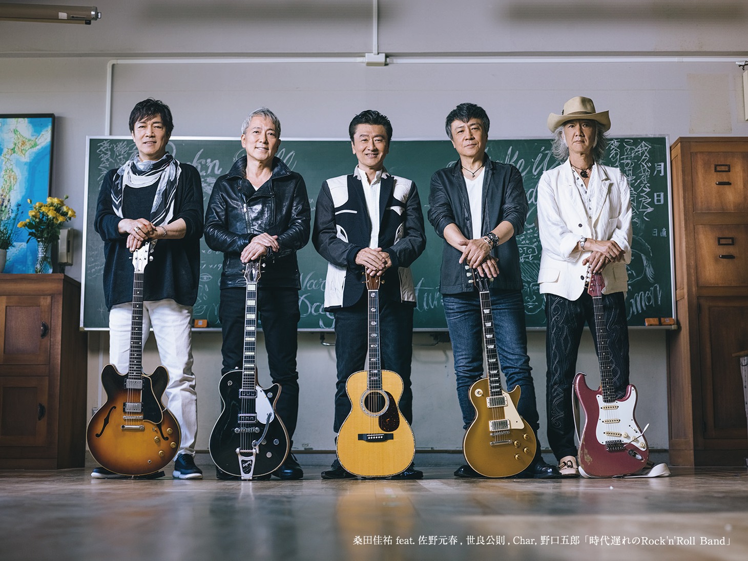 桑田佳祐 feat. 佐野元春, 世良公則, Char, 野口五郎