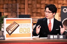NHK Eテレ「星野源のおんがくこうろん シーズン2」第8回より。（写真提供：NHK）