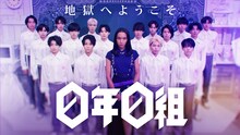 「0年0組 -アヴちゃんの教室-」ビジュアル