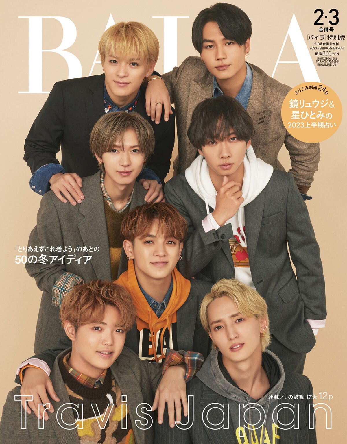 Travis Japan7人全員で Baila に初登場 アメリカ生活は ジャニーさんがたくさんいるみたい コメントあり 音楽ナタリー