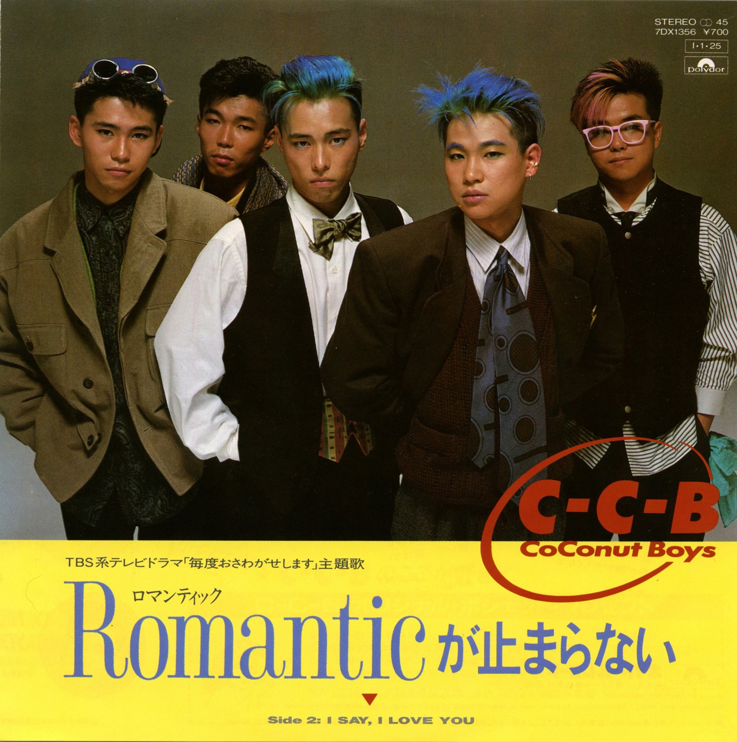C-C-B「Romanticが止まらない」ジャケット