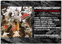 SPARK!!SOUND!!SHOW!!「音樂」告知ビジュアル