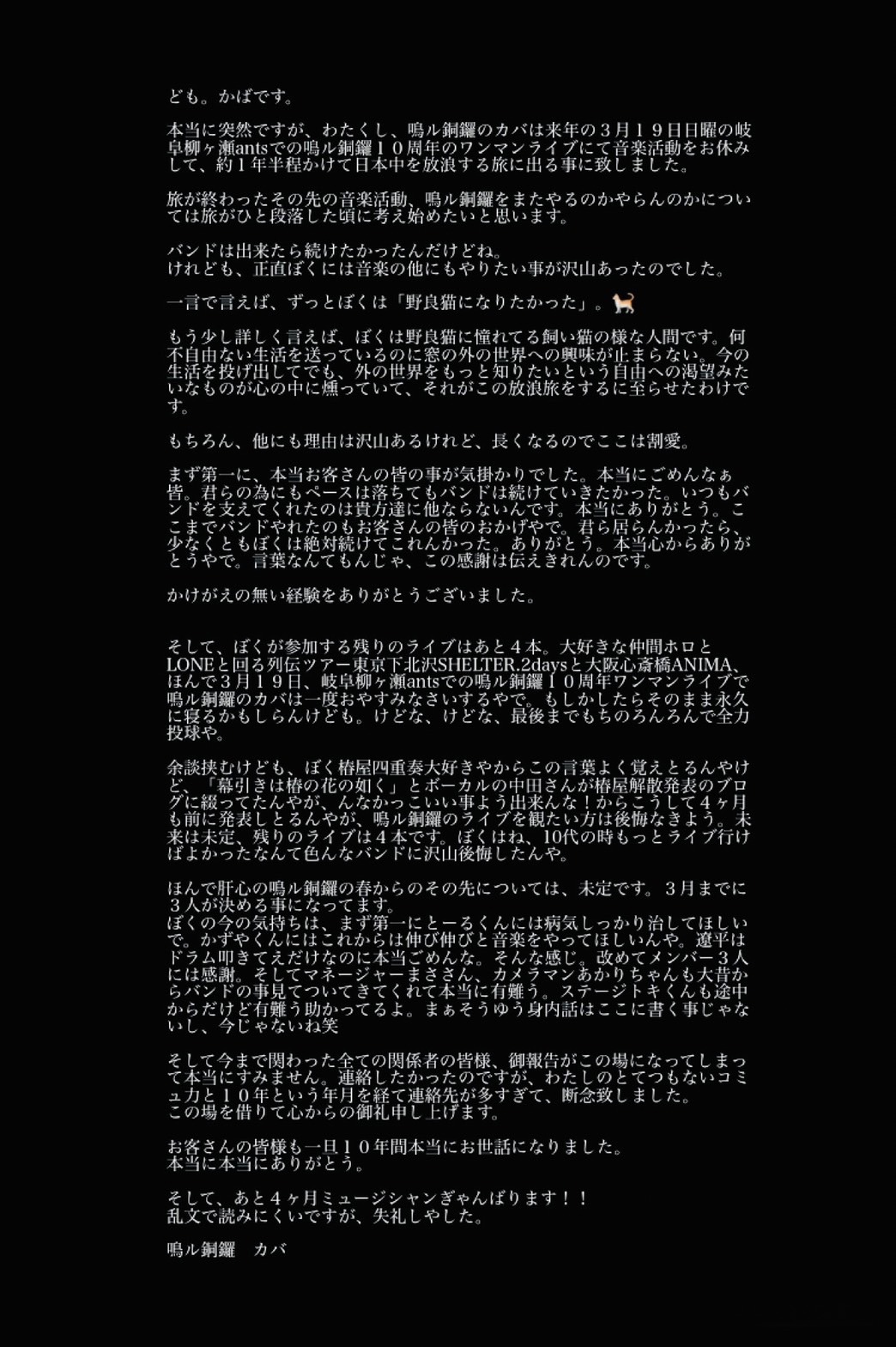 カバ（G）コメント画像