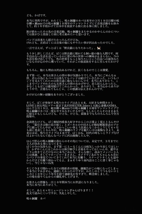 カバ（G）コメント画像