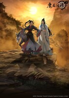 アニメ「魔道祖師 完結編」キービジュアル(c)2021 Shenzhen Tencent Computer Systems Company Limited