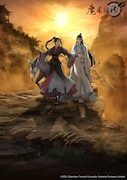 アニメ「魔道祖師 完結編」キービジュアル(c)2021 Shenzhen Tencent Computer Systems Company Limited
