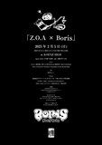 「Z.O.A × Boris」フライヤー