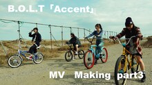 B.O.L.T「Accent」MV Making Part3より。