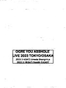 OGRE YOU ASSHOLE、3月に東阪でワンマンライブ開催