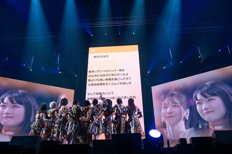 「私立恵比寿中学 柏木ひなた卒業式『smile for you』」の様子。