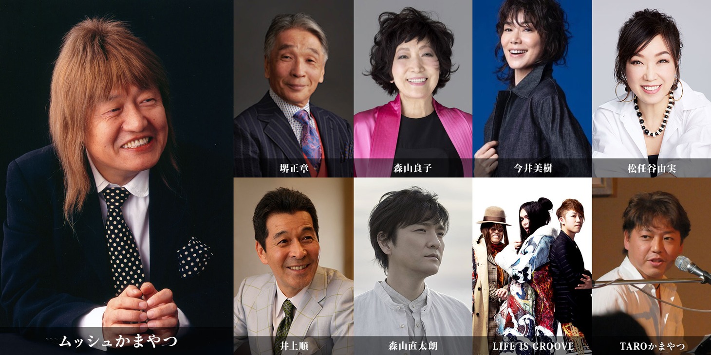 「ムッシュかまやつトリビュート for 七回忌」の出演アーティスト一覧。