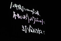 「私立恵比寿中学 柏木ひなた卒業式『smile for you』」の様子。