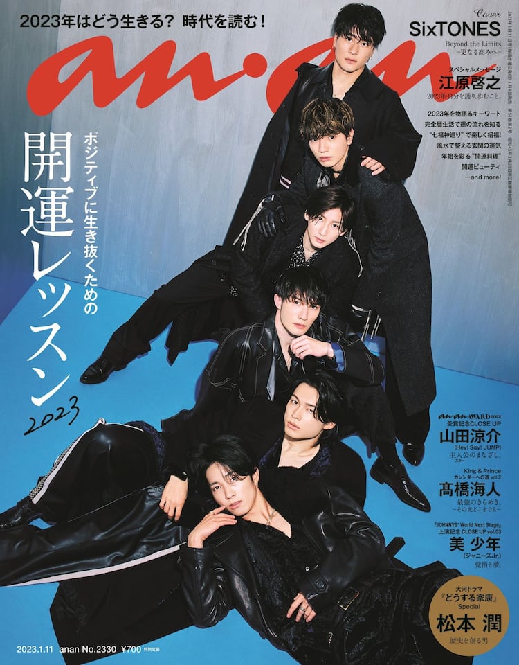 Sixtones Anan でジェシー 京本バックハグ 高地 森本が肩組み 松村 田中はじゃれあう 音楽ナタリー