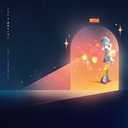 星街すいせい、2ndアルバムよりナナホシ管弦楽団提供「ソワレ」本日配信