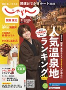 永瀬廉「じゃらん」の猫・にゃらんと対面、優しくコミュニケーションをとり最後は打ち解ける