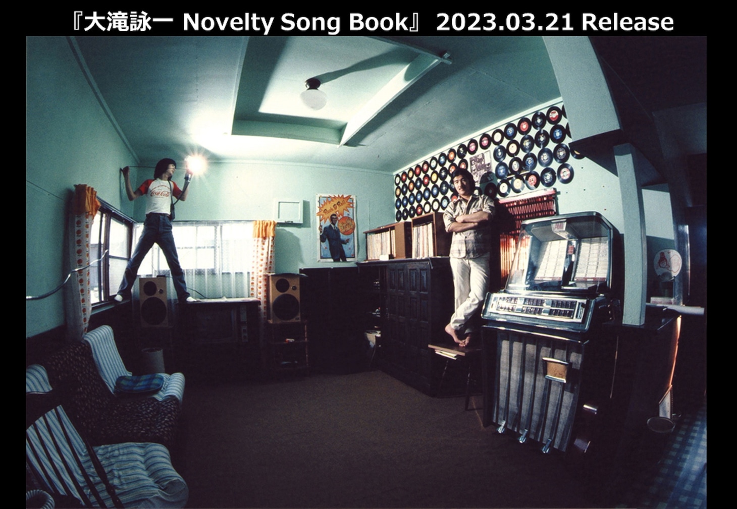 「大滝詠一 Novelty Song Book」告知ビジュアル (c) THE NIAGARA ENTERPRISES INC.
