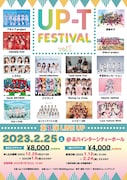 Tシャツ制作サービス・Up-T主催イベントにクラポ、Task have Fun、デビアン、FRUITS ZIPPERら