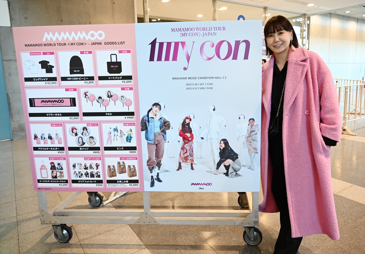 会場の幕張メッセに到着！ コートのピンクが偶然にもポスターとベストマッチ。