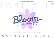 「hololive IDOL PROJECT 1st Live.『Bloom,』 」ロゴ (c) 2016 COVER Corp.