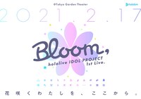 「hololive IDOL PROJECT 1st Live.『Bloom,』 」ロゴ (c) 2016 COVER Corp.