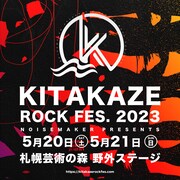 「KITAKAZE ROCK FES. 2023」告知ビジュアル