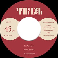 mei ehara「ピクチャー」配信ジャケット
