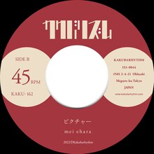 mei ehara「ピクチャー」配信ジャケット