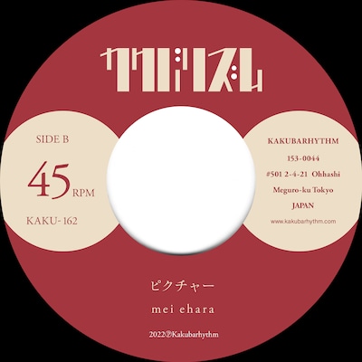 mei ehara「ピクチャー」配信ジャケット
