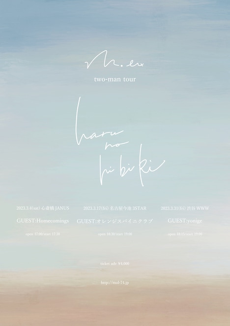 mol-74 two-man tour「harunohibiki」フライヤー