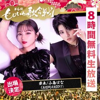 AMEFURASSHIの愛来、小島は。