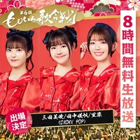 CROWN POPの三田美吹、田中咲帆、里菜。