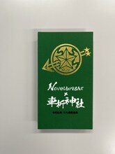 novelbrightと車折神社のコラボ御朱印帳。