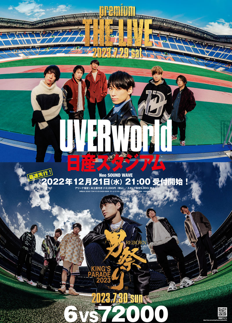 日産スタジアム公演の告知ビジュアル。