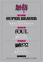 MOROHA自主企画の告知ビジュアル。