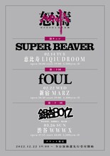 MOROHA自主企画の告知ビジュアル。