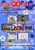 「新春！rock field ULTRA7 LIVE BOYS」告知画像