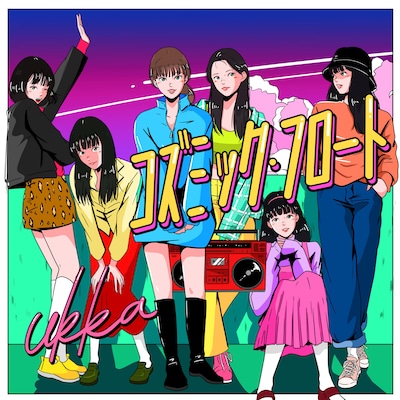 ukka「コズミック・フロート」ジャケット