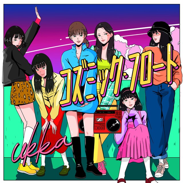 ukka「コズミック・フロート」ジャケット