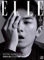 「エル・ジャポン 2月号増刊 町田啓太特別版」表紙画像 (c)ELLE JAPON February 2023 photo KINYA OTA(mild)