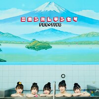 FES☆TIVE「ニホンバレデンセツ」TYPE-Cジャケット