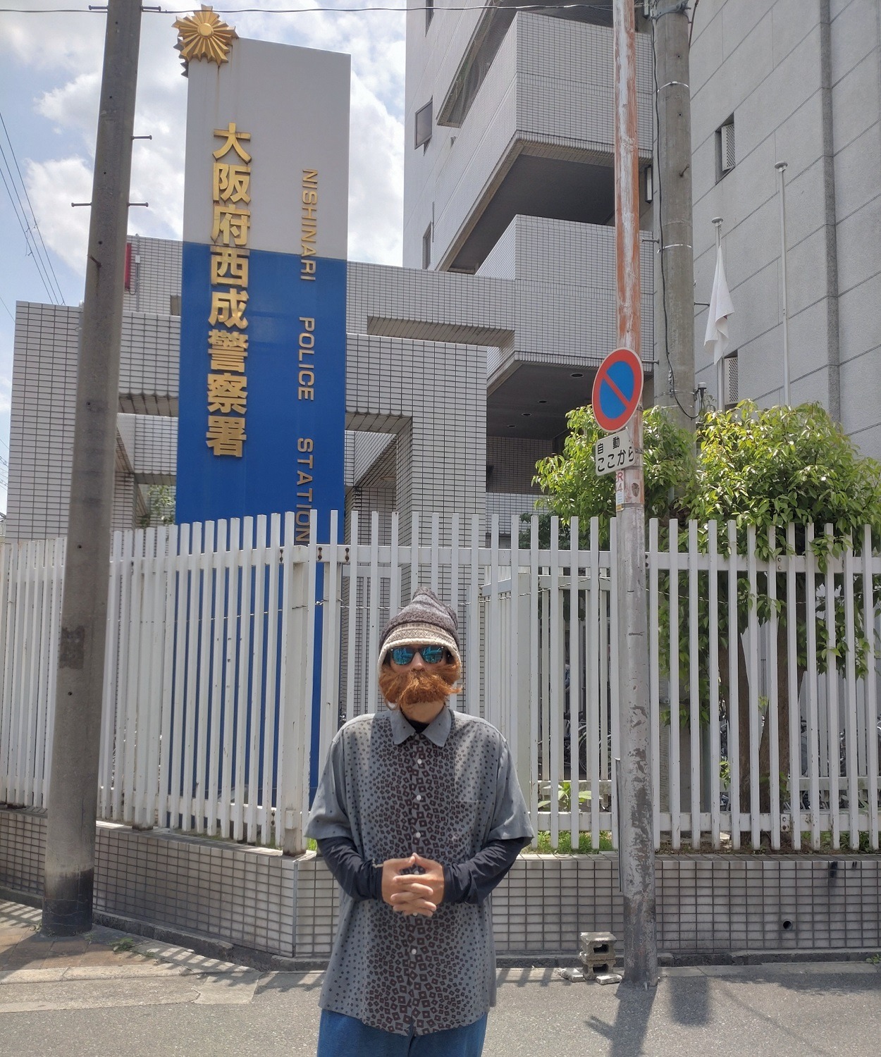 西中島きなこ