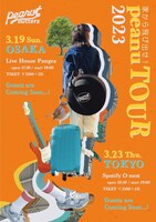 peanut butters「家から飛び出せ！peanuTOUR！」告知用画像