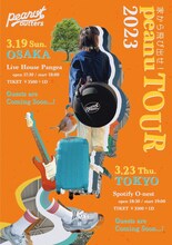 peanut butters「家から飛び出せ！peanuTOUR！」告知用画像