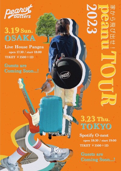 peanut butters「家から飛び出せ！peanuTOUR！」告知用画像