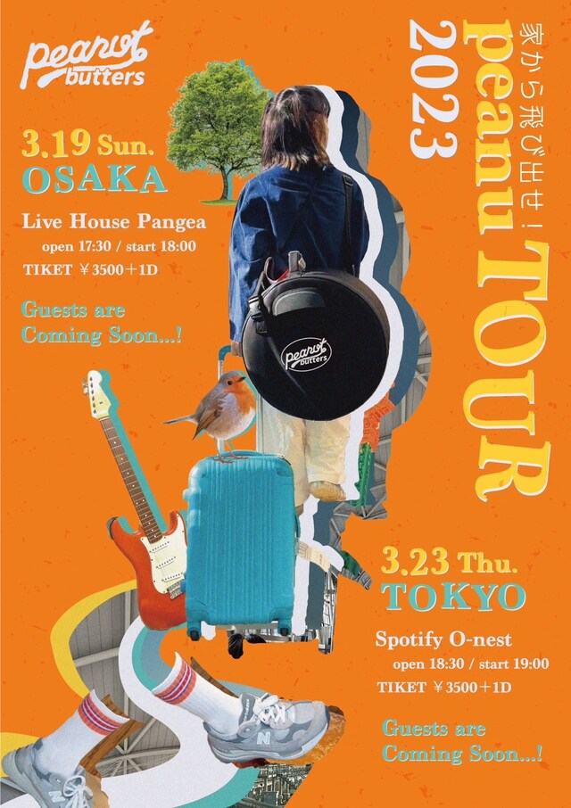 peanut butters「家から飛び出せ！peanuTOUR！」告知用画像