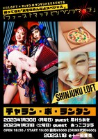 「帰ってきた『女をなめんなよスペシャル』『ファーストマッチとリベンジマッチ』」告知画像