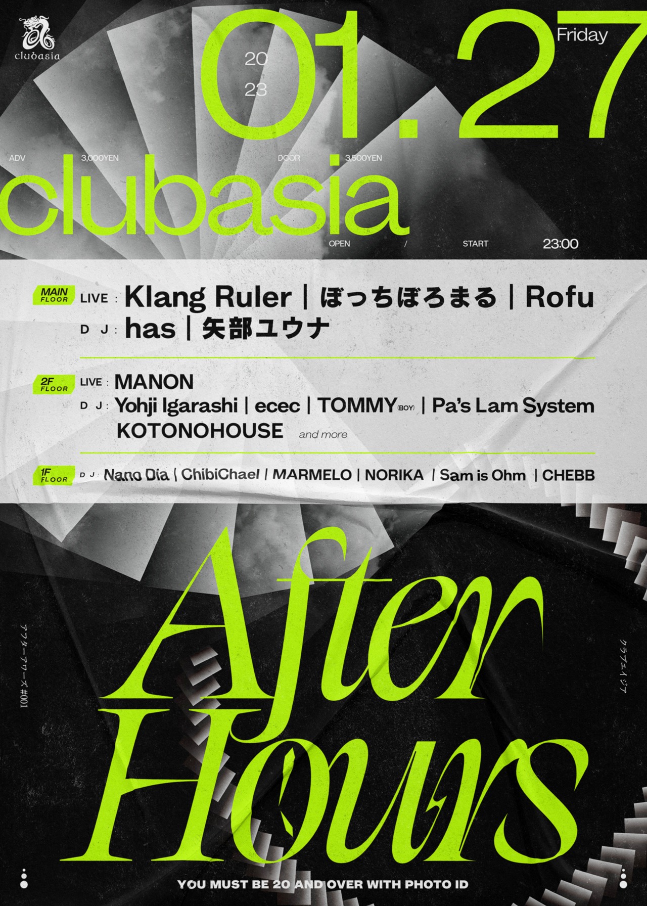 「After Hours」フライヤー