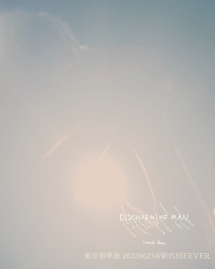 Discharming man - 東京初単独 2022/6/25 @新代田FEVER