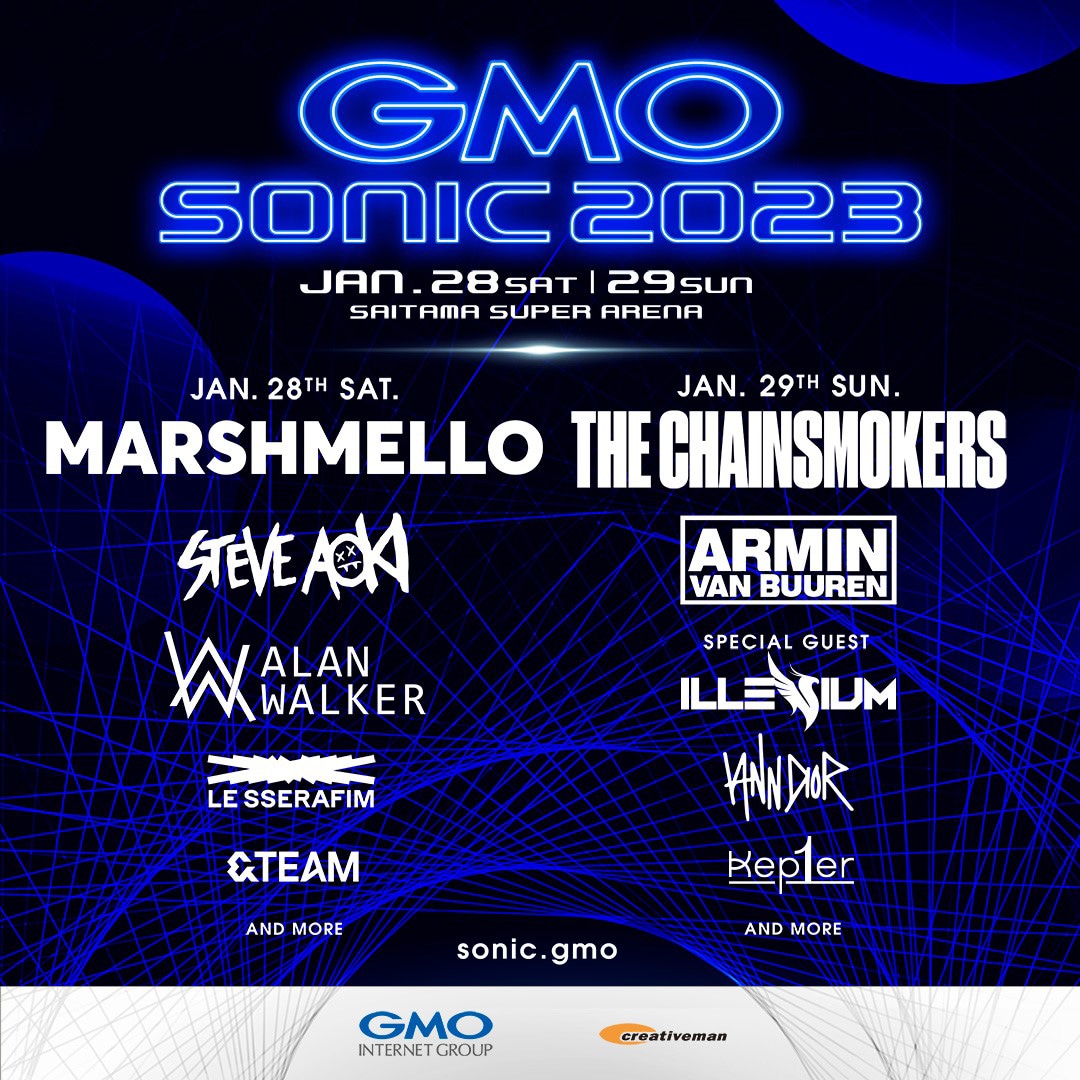 11月に公開された「GMO SONIC 2023」告知ビジュアル。