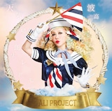 ALI PROJECT「天気晴朗ナレドモ波高シ」初回限定盤ジャケット